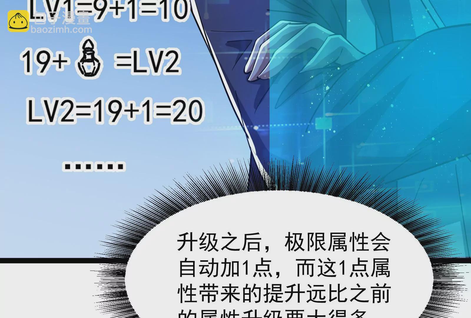 古神遊戲 - 第14話  入隊邀請(2/4) - 7